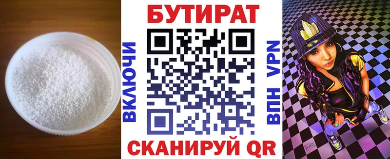 БУТИРАТ BDO  hydra зеркало  Канск 