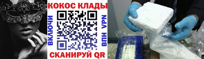 наркота  мега ссылки  Кокаин Боливия  Канск 