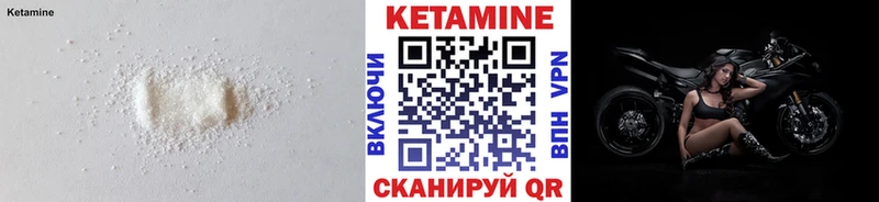продажа наркотиков  KRAKEN зеркало  Кетамин VHQ  Канск 