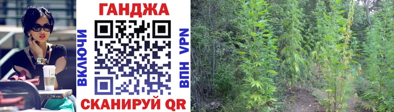 МАРИХУАНА Ganja Канск